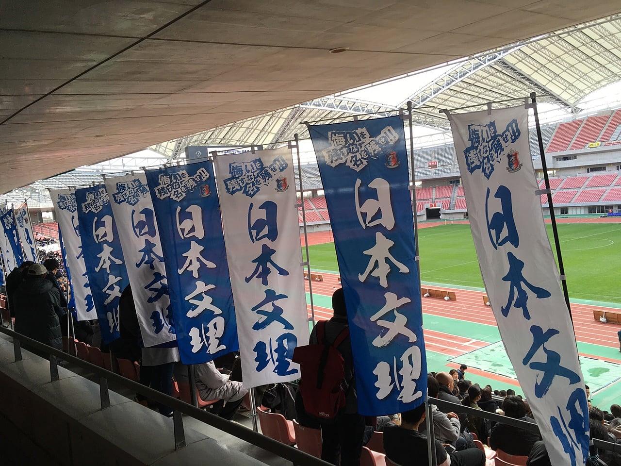 アルビレックス新潟 横断幕①青 オリジナル製作 フラッグ 旗 - 応援グッズ